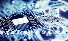 USDT钱包自动回调的全解析：实现高效交易与资金