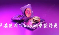   解决Tokenim安卓版无法打开问题的全面指南 /