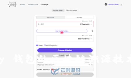 深入探讨 tpay 钱包的区块链溯源技术及其应用前景