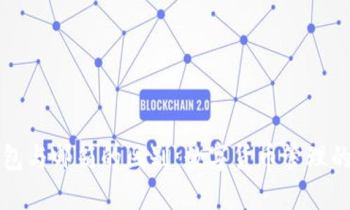 比特币钱包与邮箱的区别：数字货币管理的基础知识
