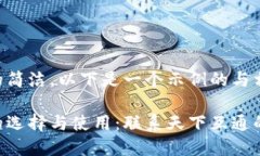 为确保内容的简洁，以下是一个示例的与相关内