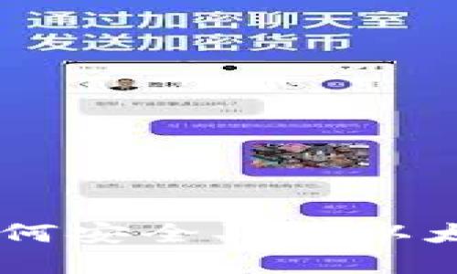 以太坊钱包如何安全买入以太坊: 完整指南