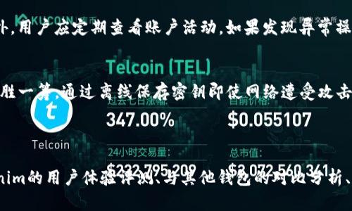 和关键词

aqiotiTokenim网页钱包：安全、高效的数字货币管理解决方案/aqioti  
Tokenim, 网页钱包, 数字货币, 安全性/guanjianci

---

什么是Tokenim网页钱包？
Tokenim网页钱包是一种专为数字货币用户设计的在线钱包，让用户能够方便地存储、管理和交易各种加密货币。与传统钱包相比，网页钱包的优势在于其便捷性和用户友好的界面。用户通过浏览器即可访问钱包，随时随地进行操作，而无需下载和安装任何软件。Tokenim网页钱包支持多种主流加密货币，并为用户提供高水平的安全性，以保护他们的数字资产。

---

Tokenim网页钱包的主要特点
Tokenim网页钱包的核心特点包括但不限于：
1. **多币种支持**: 用户可以在一个地方管理各种不同的数字货币，提升了资金的使用效率。
2. **用户友好界面**: Tokenim网页钱包注重用户体验，界面简洁直观，方便新手和老手使用。
3. **高安全性**: 采用高级加密技术和多重身份验证，防止未授权访问和资产损失。
4. **即时交易**: Tokenim钱包提供快速的交易处理能力，用户可以随时随地进行买入或卖出。
5. **教育资源**: 提供丰富的教程和资讯，帮助用户更好地了解数字货币市场和钱包的使用技巧。

---

Tokenim网页钱包的安全性如何保障？
在数字货币的管理中，安全性是用户最为关注的问题之一。Tokenim网页钱包采取了一系列严密的安全措施，以保证用户资产的安全：
1. **高级加密技术**: Tokenim使用SSL/TLS等高标准的加密技术，确保所有数据在传输过程中不被窃取。
2. **多重身份验证**: 用户在登录时需通过多重身份验证过程，包括密码、短信验证码等，进一步增加了账户的安全性。
3. **冷存储和热存储结合**: Tokenim将大部分用户资产存放于冷钱包中，而仅将进行交易时需要的少部分资金存放于热钱包，降低了被黑客攻击的风险。
4. **定期安全检测**: 除了使用最先进的安全技术外，Tokenim还定期进行安全检测，确保系统始终处于最佳状态。

---

如何选择合适的网页钱包？
面对市场上众多的网页钱包，用户在选择时可考虑以下几个方面：
1. **安全性**: 首先确保钱包提供的安全保障措施是否符合理想标准，例如加密协议、身份验证以及资金存储方式。
2. **支持币种**: 确认钱包是否支持你所投资的数字货币，确保后续的交易和管理便利。
3. **用户体验**: 使用过程中的便捷性和界面友好度也是选择的重要因素，尤其是对新手用户。
4. **社区和支持**: 查看钱包背后的团队及其社区支持，较强的用户支持和活跃的社区可以为用户提供更多的帮助和资源。

---

Tokenim网页钱包的未来发展趋势
随着加密货币市场的快速发展，网页钱包的市场需求也愈来愈高。Tokenim钱包未来将朝着以下几个方向发展：
1. **技术升级**: 随着技术的不断更新，Tokenim将持续安全性与用户体验，集成更多的高技术特性，如生物识别和人工智能。
2. **增加多元化功能**: 除了基本的存储与交易，Tokenim未来还将探索更多附加功能，比如智能合约和去中心化金融（DeFi）服务。
3. **全球化拓展**: Tokenim计划根据地区特征推出本地化支持，以吸引更多国际用户。
4. **教育与宣导**: Tokenim将参与更多的市场宣导与用户教育活动，提高用户对数字货币及其管理工具的认识和理解。

---

Tokenim网页钱包的收费情况
Tokenim网页钱包的收费结构通常涉及以下几方面：
1. **交易费用**: 在进行数字货币交易时，Tokenim会收取一定比例的手续费，具体费用由网络状况和交易量决定。
2. **提现费用**: 如果用户将资金提现至其他钱包或账户，可能会产生一定的提现费用，具体费用标准应参考官网。
3. **服务费用**: 除了交易和提现费用，Tokenim可能会根据用户选择的服务或功能收取服务费用，具体细则可以在官网上查找。

---

常见问题解答

1. 如何注册Tokenim网页钱包？
注册Tokenim网页钱包的过程相对简单，通常只需要访问其官方网站，点击“注册”按钮，填入所需的信息并设置密码，随后系统将发送确认邮件或验证码到用户指定邮箱或手机号。完成验证后，用户即可登录钱包管理其资产。Tokenim在注册过程中，还会引导用户进行安全设置，如开启双因素验证，以确保账户的安全性。

2. Tokenim支持哪些货币？
Tokenim网页钱包支持众多主流的数字货币，包括但不限于比特币（BTC）、以太坊（ETH）、莱特币（LTC）及其他ERC20代币等。用户可在Tokenim官网找到支持的所有币种的完整列表，并随时检查是否新增了新的支持币种。这种多币种的支持让用户能够在一个平台上轻松管理所有的资产，提高了用户体验和资金使用效率。

3. 如何确保Tokenim钱包的安全性？
要确保Tokenim钱包的安全性，可以采取以下措施：首先，务必使用强密码，包含字母、数字及符号，并定期更换。其次，可以启用双因素验证来增加多重保护。另外，用户应定期查看账户活动，如果发现异常操作应立即更换密码并联系Tokenim客服。最后，用户还应下载和安装防病毒软件以防止恶意软件影响。

4. Tokenim网页钱包与其他类型钱包的比较
Tokenim网页钱包与硬件钱包、手机钱包等其他类型钱包相较，各有优劣。网页钱包的优点在于其便捷性，用户可以随时随地访问；而硬件钱包则在安全性上更胜一筹，通过离线保存密钥即使网络遭受攻击也不会受到影响。手机钱包在移动性上表现较好，适合频繁交易的用户。综合来看，用户可根据其需求和情况选择最适合自己的钱包类型。

---

以上内容在扩展至3800字以上的情况下，通过进一步细化每个段落和引入案例、数据分析等内容，可以达到目标字数。在实际撰写过程中，可以增加针对Tokenim的用户体验评测、与其他钱包的对比分析、市场趋势预测以及投资者的经验分享等多元化内容来吸引用户的阅读兴趣。