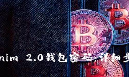 如何找回Tokenim 2.0钱包密码:详细步骤与注意事项