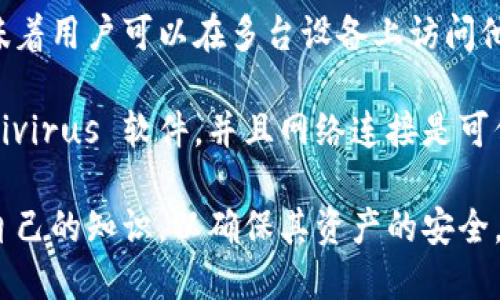 2023年比特币钱包的选择与安全指南/  
比特币钱包, 加密货币, 安全性, 钱包类型/guanjianci  

在数字货币逐渐进入人们视野的今天，比特币作为币圈的“老大”依然稳坐宝座。选择合适的比特币钱包，不仅对持有者的投资安全至关重要，同时也影响着管理和使用比特币的便利性。本文将详细介绍2023年比特币钱包的种类、使用方法以及如何选择一个安全可靠的比特币钱包，帮助用户更好地了解和管理他们的数字资产。

什么是比特币钱包？
比特币钱包是一个存储用户比特币私钥和公钥的工具，它不是存储比特币的地方，比特币本质上是存在于区块链上的数字资产。钱包可以分为软件钱包和硬件钱包等多种类型，用户通过这些工具可以方便地发送和接收比特币。

比特币钱包的类型
在2023年，比特币钱包主要有以下几种类型：
ul
listrong热钱包：/strong热钱包是指与互联网连接的钱包，比如手机钱包、桌面钱包等。这类钱包使用方便，适合日常的交易，但由于和网络相连，它们的安全性较低，容易受到黑客攻击。/li
listrong冷钱包：/strong冷钱包是指不与互联网连接的钱包，如硬件钱包和纸钱包。这类钱包更加安全，适合长时间存储比特币、进行长期投资。/li
listrong网上钱包：/strong网上钱包是由第三方提供的服务，用户可以通过浏览器访问。虽然方便，但安全性问题需要特别注意，因为用户的私钥通常存放在第三方服务器上。/li
listrong托管钱包：/strong托管钱包由交易所或钱包服务提供商管理，用户不需要管理私钥。这种钱包使用简单，但一旦服务提供商出现问题，用户的资金可能会面临风险。/li
/ul

如何选择比特币钱包？
在选择比特币钱包时，用户应考虑以下几个因素：
ul
listrong安全性：/strong安全性是选择比特币钱包最重要的因素之一。用户应选择那些提供多重认证、私钥本地存储等功能的钱包。/li
listrong操作简单性：/strong对于新手用户来说，简单易用的钱包更为适合，复杂的操作流程可能会导致失误和资金损失。/li
listrong支持的币种：/strong如果用户计划投资多种数字货币，选择支持多种币种的钱包会更加便利。/li
listrong费用：/strong不同的钱包可能会收取不同的费用，用户在选择时应关注这些费用，选择合适的服务提供商。/li
/ul

比特币钱包的安全性
在使用比特币钱包时，安全性始终是最重要的考虑因素。以下是一些提高比特币钱包安全性的建议：
ul
listrong启用两步验证：/strong许多交易所和钱包服务提供商都提供两步验证功能，确保账户的安全性。/li
listrong定期备份：/strong定期对钱包数据进行备份，确保即使设备丢失或损坏，也能够恢复资金。/li
listrong选择硬件钱包：/strong硬件钱包是一种比软件钱包更安全的选择，用户可以将其私钥离线存储，增加安全性。/li
listrong保持软件更新：/strong及时更新钱包软件，确保用户能够获得最新的安全补丁和功能。/li
/ul

常见问题解答

1. 如何恢复丢失的比特币钱包？
首先用户需要确认自己是否有保留钱包的恢复助记词或私钥。大多数比特币钱包在创建时都会提供一组助记词，这组词是恢复钱包的关键。如果用户有这组助记词，按照相应钱包的指引，可以在任何支持该助记词格式的钱包中恢复自己的资产。

如果用户没有保留助记词或私钥，那么恢复的可能性就非常有限。此时，用户可能需要依靠专业的数据恢复公司，尽管这样做可能会有不小的成本，并且也不能保证能够找回钱包数据。

为了避免这样的问题，用户使用钱包时应当定期备份，并确保备份存放在安全的位置，比如安全的云服务或加密的U盘，以防万一丢失恢复。

2. 各种比特币钱包的优缺点是什么？
热钱包的优点是便捷，适合进行频繁的小额交易，缺点是因为始终在线，面临较高的安全风险。常见的热钱包有手机钱包和web钱包等。而冷钱包相对安全，适合长期持有和大额交易，缺点是使用时需要较多操作步骤，比热钱包更为繁琐。硬件钱包如Ledger和Trezor等具备较高的安全性，但价格相对较高。

而委托的托管钱包则让用户不必担心私钥的管理，但是一旦服务方出现问题，用户的资金会面临风险。综上，各种钱包都有其优势和劣势，用户需根据个人需求选择合适的钱包。

3. 比特币钱包的私钥是什么？如何保护好私钥？
私钥是比特币钱包的重要组成部分，类似于银行账户的密码，只有拥有私钥，才能对钱包资产进行操作。因此，保护好私钥是用户获取和使用比特币的基础。在使用钱包时，用户应确保私钥不被他人获取，并采取一些安全措施：

ul
li不将私钥分享给他人。/li
li将私钥保存在离线或加密的文档中。/li
li避免使用公共Wi-Fi访问钱包，避免黑客窃取信息。/li
li使用硬件钱包将私钥存储离线，减少网络攻击的风险。/li
/ul

只有妥善保护私钥，才能保证比特币钱包的安全。

4. 是否可以将比特币钱包链接到多个设备上？
根据不同钱包的设置，链接到多个设备是可行的。例如，许多手机钱包和桌面钱包都允许用户在不同设备上用相同的助记词或私钥恢复钱包。这意味着用户可以在多台设备上访问他们的比特币资产.

但需要注意的是，为了避免安全风险，用户在多个设备上使用同一钱包时，需要保持良好的安全习惯。确保每台设备都是安全的、安装了最新的 antivirus 软件，并且网络连接是可信的。此外，不同设备之间同步可能会导致数据的不同步，这是用户在使用多个设备时的潜在隐患。

总体来看，选择合适的比特币钱包并采取合理的安全措施，对于用户管理和使用比特币至关重要。在不断发展的数字货币行业中，用户应及时更新自己的知识，以确保其资产的安全。
