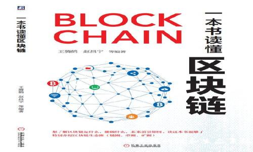 Tokenim:深入解析其所依托的链和生态系统