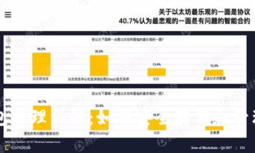 区块链钱包原理详解:如何安全存储和管理数字资产