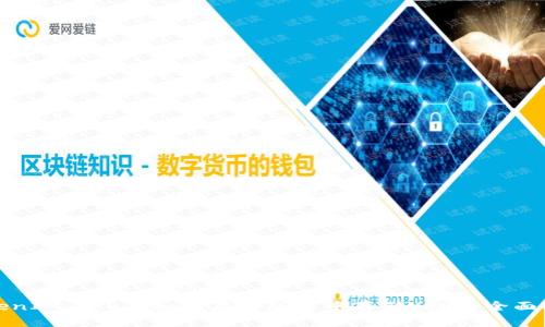TokenIM 2.0—如何在新版本中存储YEE的全面指南