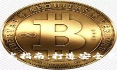 郑州区块链钱包DApp开发指南：打造安全高效的数