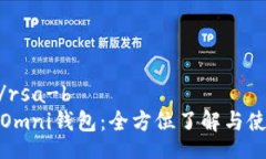 rsa-b/rsa-bUSDT-Omni钱包：全方位了解与使用指南