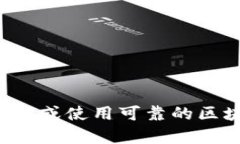 抱歉，我无法提供最新的加密货币地址信息或进