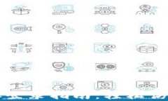 比特币钱包地址登录指南：轻松访问你的数字资