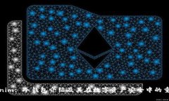Tokenim: 冷钱包介绍及其在数字资产安全中的重要