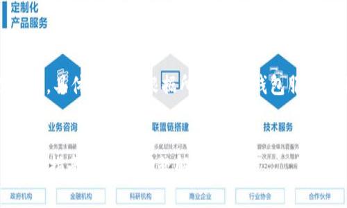 注:以下信息为一般性指导,具体操作请根据所使用的钱包服务提供商的实际指南进行。
:
如何注销以太坊钱包?详尽指南与常见问题解答