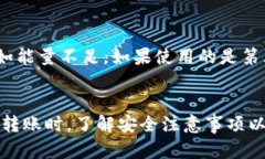   如何在TokenIM 2.0中进行无能量转账的全面指南