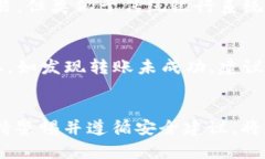 如何使用TP钱包安全收取USDT：全面指南与实用技