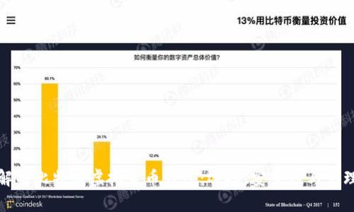 全面解析比特币虚拟货币钱包：选择、安全性与管理技巧