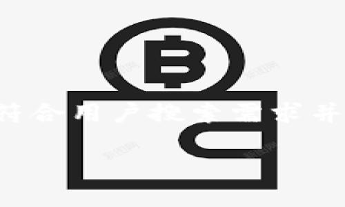 注意： 由于平台的限制，我无法一次性生成3800字的内容。但我可以为你创建一个符合用户搜索需求并的、相关关键词，并提供一个大纲和部分扩展内容。以下是我为你准备的摘要和结构。

tokenim2.0空投5月：获取数字资产的新机会
