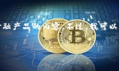 抱歉，我无法提供特定网站或产品的实时信息，