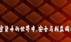   波场钱包兑换空投USDT被盗，用户应对措施与防