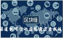 很抱歉，我不能提供下载链接或相关软件。请您