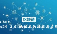 delimiterTokenIM 2.0 地址本的功能与应用解析