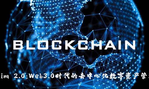 Tokenim 2.0:Web3.0时代的去中心化数字资产管理平台