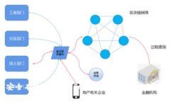 如何安全有效地提取BTC和TokenIM 2.0：完