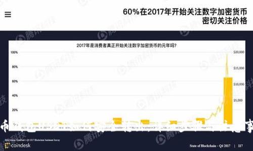 火币钱包USDT如何安全转出:详细步骤与注意事项