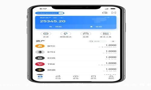Tokenim 2.0 转账上限详解:最大额度与使用指南