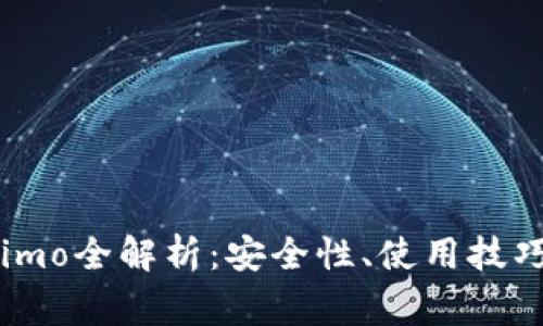 虚拟币钱包imo全解析:安全性、使用技巧与常见问题