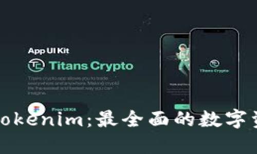 比特派冷钱包与Tokenim：最全面的数字资产安全方案对比