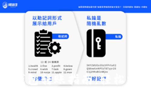   
以太坊官方钱包转账指南：轻松掌握转账技巧