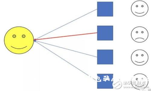 如何识别和避免虚拟币假钱包骗局：全面指南