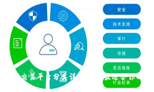 比特币钱包交易平台分类详解：选择最适合你的钱包类型