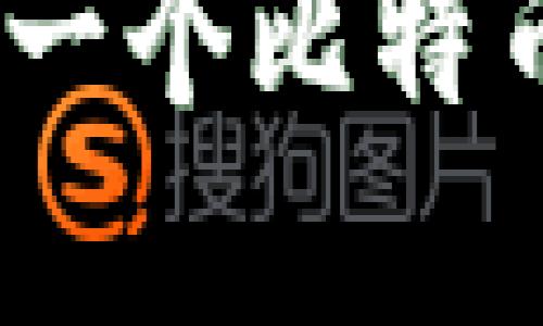 深入了解比特币钱包:每一个比特币钱包都是一个数字身份