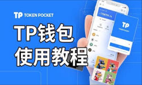 轻松矿工钱包地址Tokenim使用指南