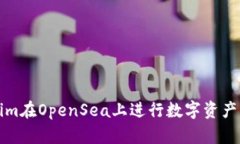 如何使用Tokenim在OpenSea上进行数字资产