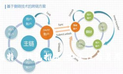2023年最佳比特币钱包推荐：安全性与易用性的完美结合