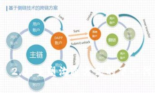 桂林TokenIM 2.0：重塑沟通方式的下一代移动通讯平台