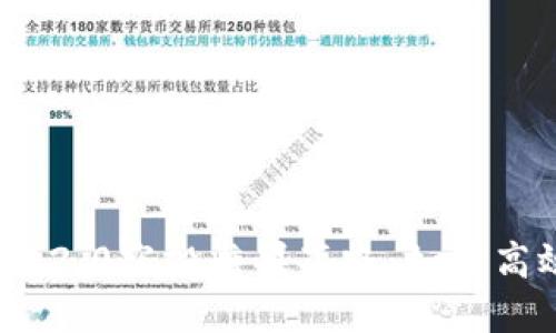 揭秘Tokenim 2.0空投糖果套路：如何高效获取与参与