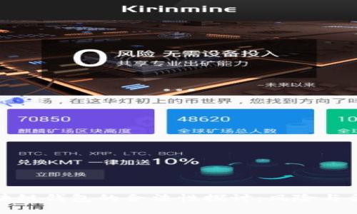 使用区块链钱包的合法性探讨：风险与合规指南