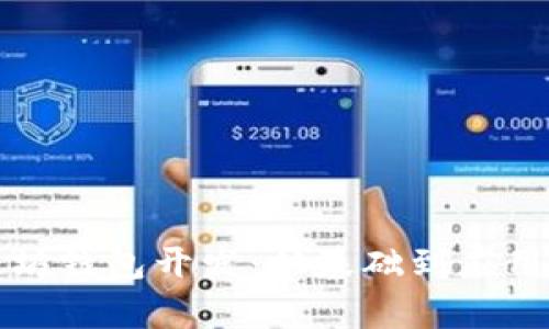 全面解析以太坊钱包开发：从基础到应用的全方位指南
