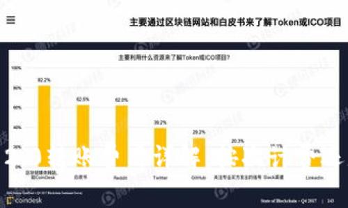 TokenIM 2.0转账费用详解：按次计费还是按比例？