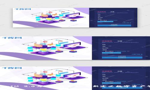TokenIM 2.0与ZEC的整合：重新定义数字资产管理