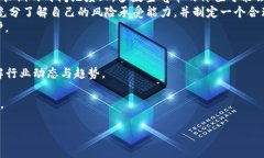   深入解析Tokenim 2.0中的空气币：投资