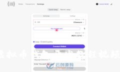 全面指南：虚拟币钱包开发教程视频及