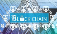 全面解析：哪些平台提供USDT钱包服务