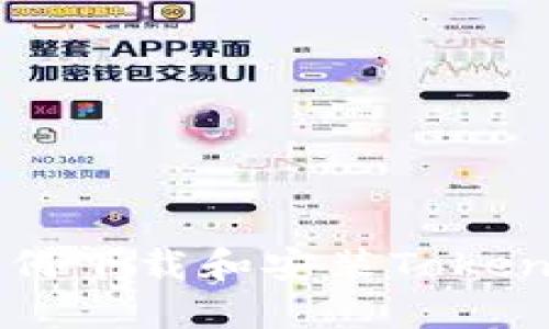 苹果手机如何下载和安装Tokenim钱包应用