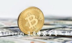 如何在Tokenim 2.0中安全导入私钥数字